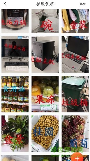 紅豆相冊app