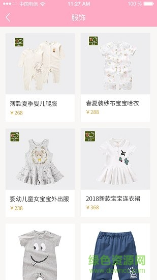 母嬰工單助手 v0.0.15 安卓版 0