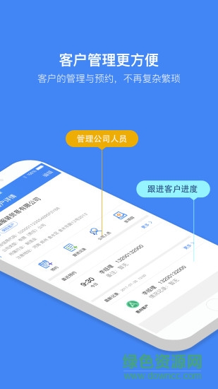 三平創(chuàng)客(項目管理) v1.2.0 安卓版 0