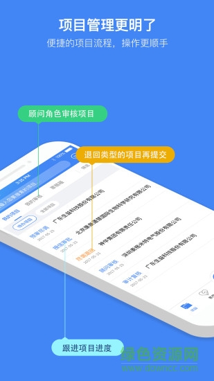 平云城市經(jīng)理app