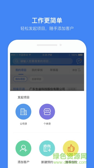 三平創(chuàng)客(項目管理) v1.2.0 安卓版 2