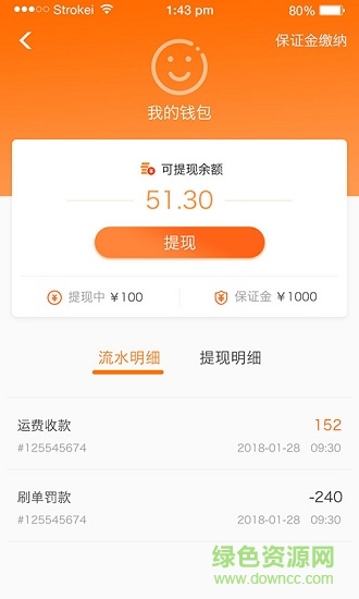 速拉拉司機(jī)端app v2.0.2 安卓版 0