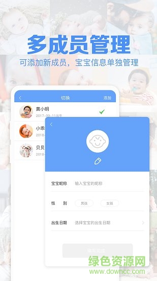 呆萌寶寶 v1.0 安卓版 1