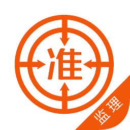 監(jiān)理工程師準題庫