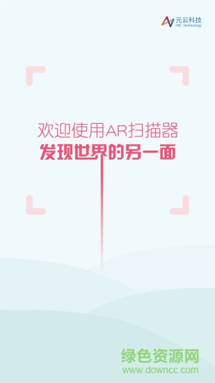 ar掃描器app