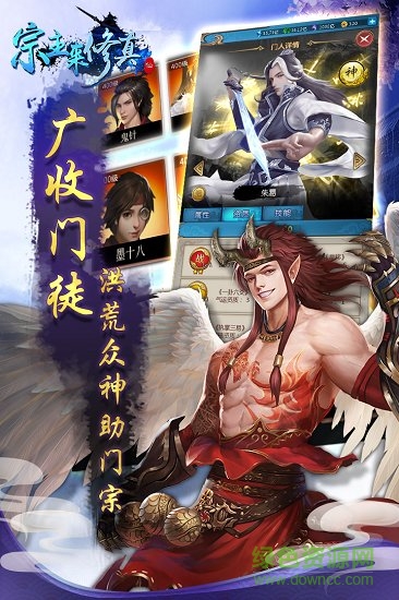 宗主來修真內 購破 解版 v1.0.2 安卓修改版 0