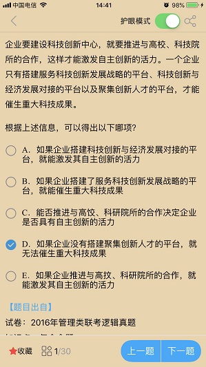 青陽MPAcc2