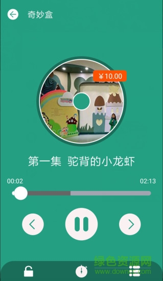 魔方奇妙盒 v1.0.1 安卓版 2