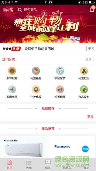 微尚客 v0.0.48 安卓版 3