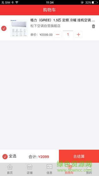 微尚客app