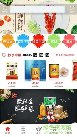 中國信任優(yōu)農保真商城 v2.0.3 安卓版 1
