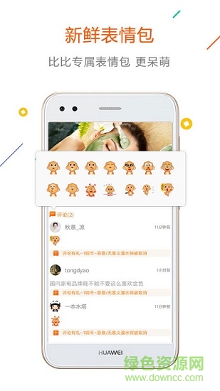 沒得比海淘 v5.0.0 安卓版 2