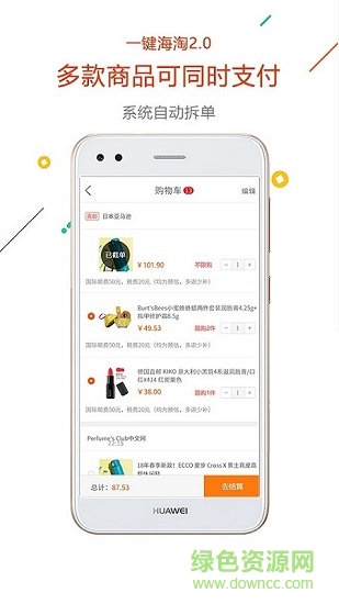 沒得比海淘