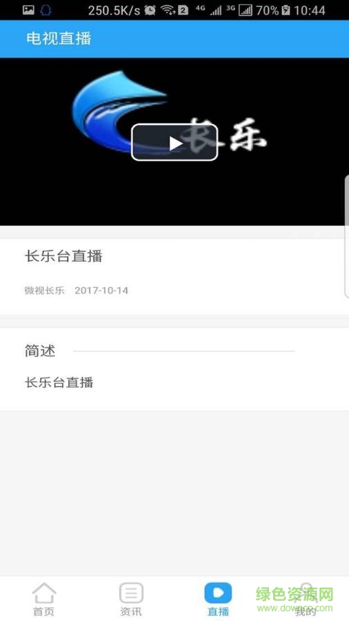 微視長(zhǎng)樂 v1.2.8 安卓版 1