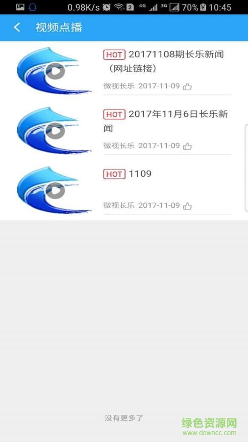 微視長(zhǎng)樂 v1.2.8 安卓版 2