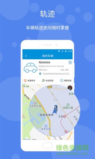 桐桐管車 v2.0.2 安卓版 0