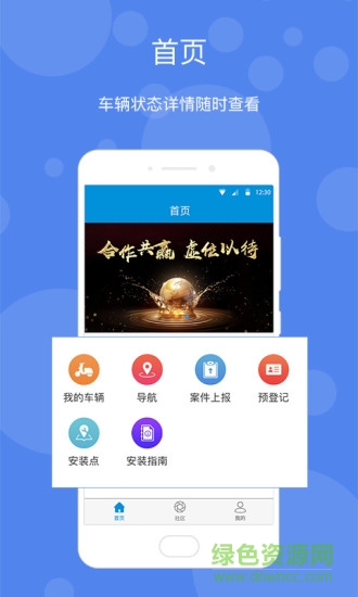 桐桐管車app下載
