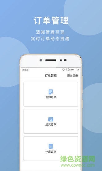 輕松寵商戶端app下載
