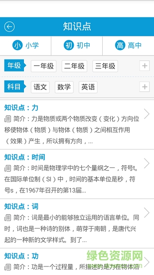 學(xué)生復(fù)習(xí)君 v7.0.6 安卓版 1