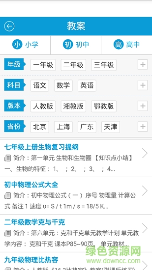 學(xué)生復(fù)習(xí)君 v7.0.6 安卓版 2