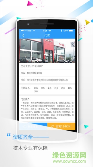 精優(yōu)車服 v1.1.3 安卓版 1