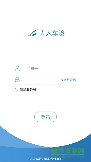 人人車險 v1.0.3 安卓版 3
