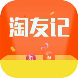 淘友記軟件