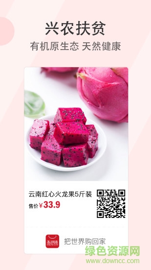 易網(wǎng)購 v2.0.2 安卓版 1