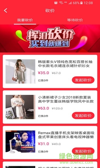 閃拼兔app下載