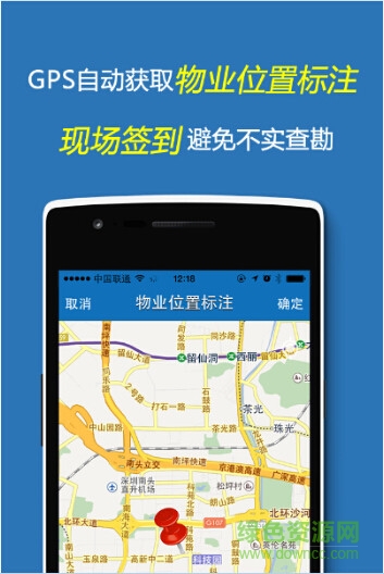 云查勘最新版下載