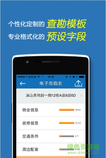 云查勘最新版 v6.1.9 官方安卓版 2