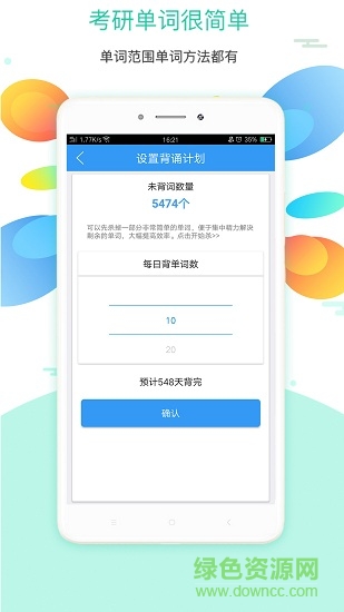 慧升教育大學(xué)英語(yǔ) v2.5.13 安卓版 0
