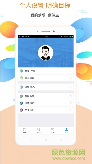 慧升教育大學(xué)英語(yǔ) v2.5.13 安卓版 2