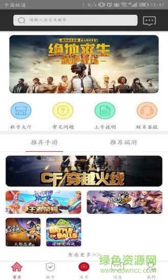 vv租號(hào)平臺(tái) v5.2.1 安卓官方版 0