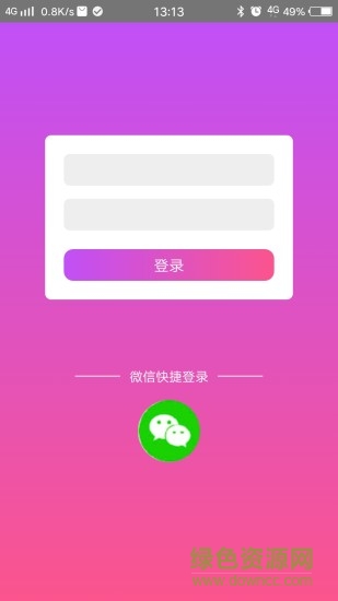 淘友記軟件 v1.0 安卓版 1