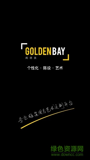 閣德美陳設(shè)app下載