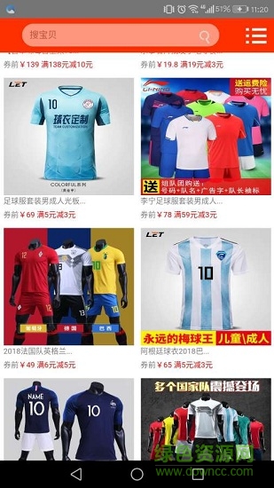 球友惠app下載