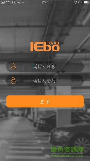 樂泊商家 v3.0.4 安卓版 0
