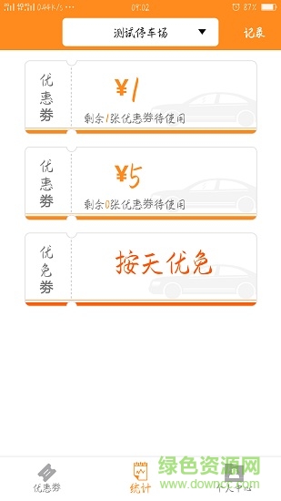 樂泊商家手機(jī)版