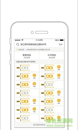 占道停車 v1.0 安卓版 3