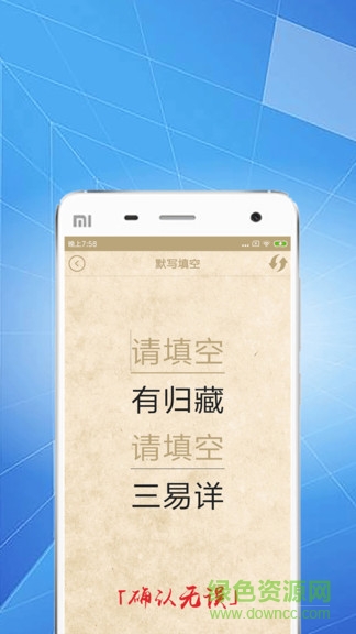 快學三字經(jīng) v1.0.0 安卓版 1