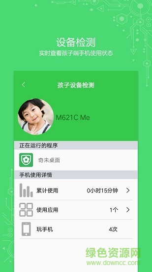 未來守護 v2.0.2 安卓版 0