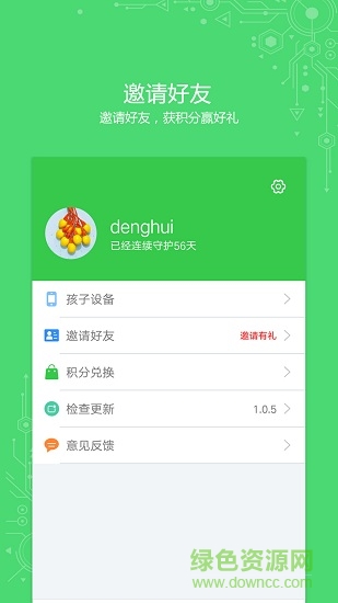 未來守護 v2.0.2 安卓版 2