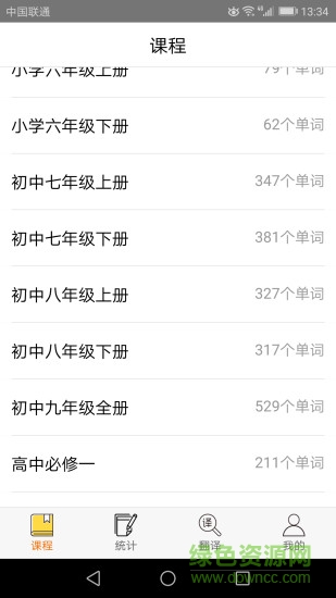 智能英語(yǔ)學(xué)堂手機(jī)客戶端 v1.0.2 安卓版 0