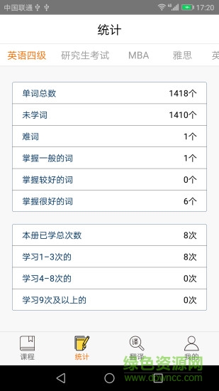 智能英語(yǔ)學(xué)堂手機(jī)客戶端 v1.0.2 安卓版 3