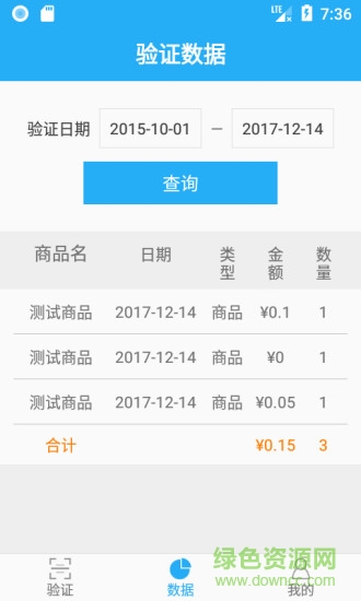 中郵車服商家 v1.0.0 安卓版 0
