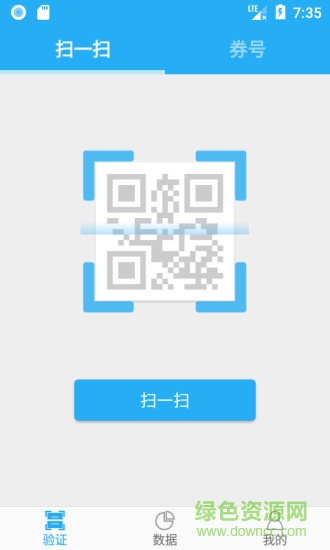 中郵車服商家 v1.0.0 安卓版 2