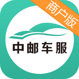 中郵車服商家