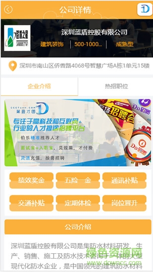 第壹才團app