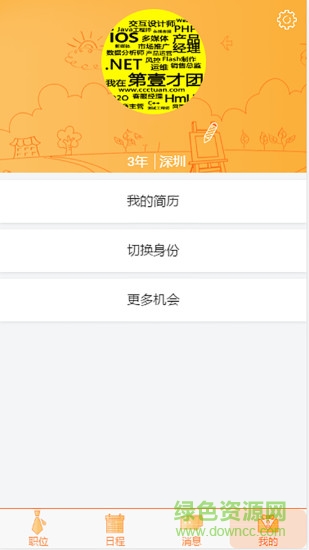 第壹才團 v1.0.1 安卓版 2